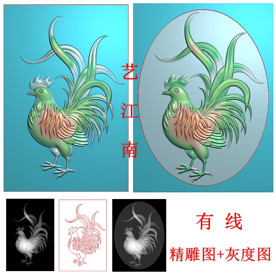 4008鸡大公鸡生肖属相鸡46牌子挂件浮雕精雕JDP灰度BMP格式玉雕图
