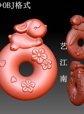 S0349卡通兔子可爱兔子宝宝平安扣STL格式OBJ三维立体3D打印图