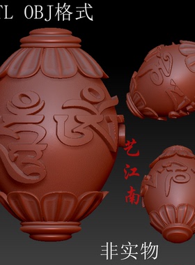 S0149藏文六字真言核雕椭圆珠子STL格式OBJ三维立体3D打印图