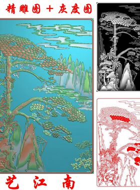 2209迎客松竖屏风背景墙浮雕精雕JDP灰度BMP格式木雕图