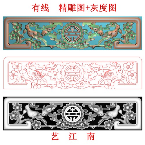 3955镂空蝙蝠梅花花鸟围板裙板有带线浮雕精雕JDP灰度BMP格式图