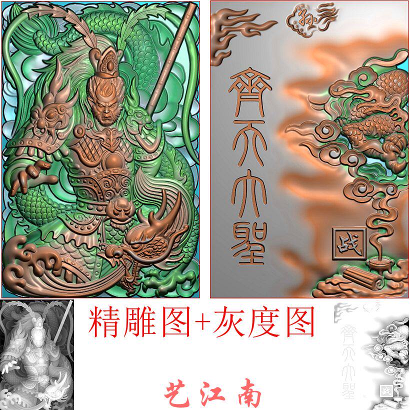 2622齐天大圣46牌孙悟空降龙斗战圣佛双面精雕jdp灰度bmp格式图