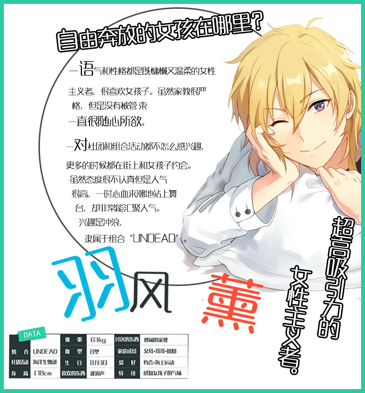 羽风薰抱枕等身动漫周边