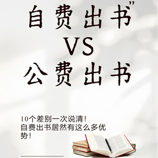 图书出版出书独著专著挂名主编副主编参编CIP/ISBN书号数字教材