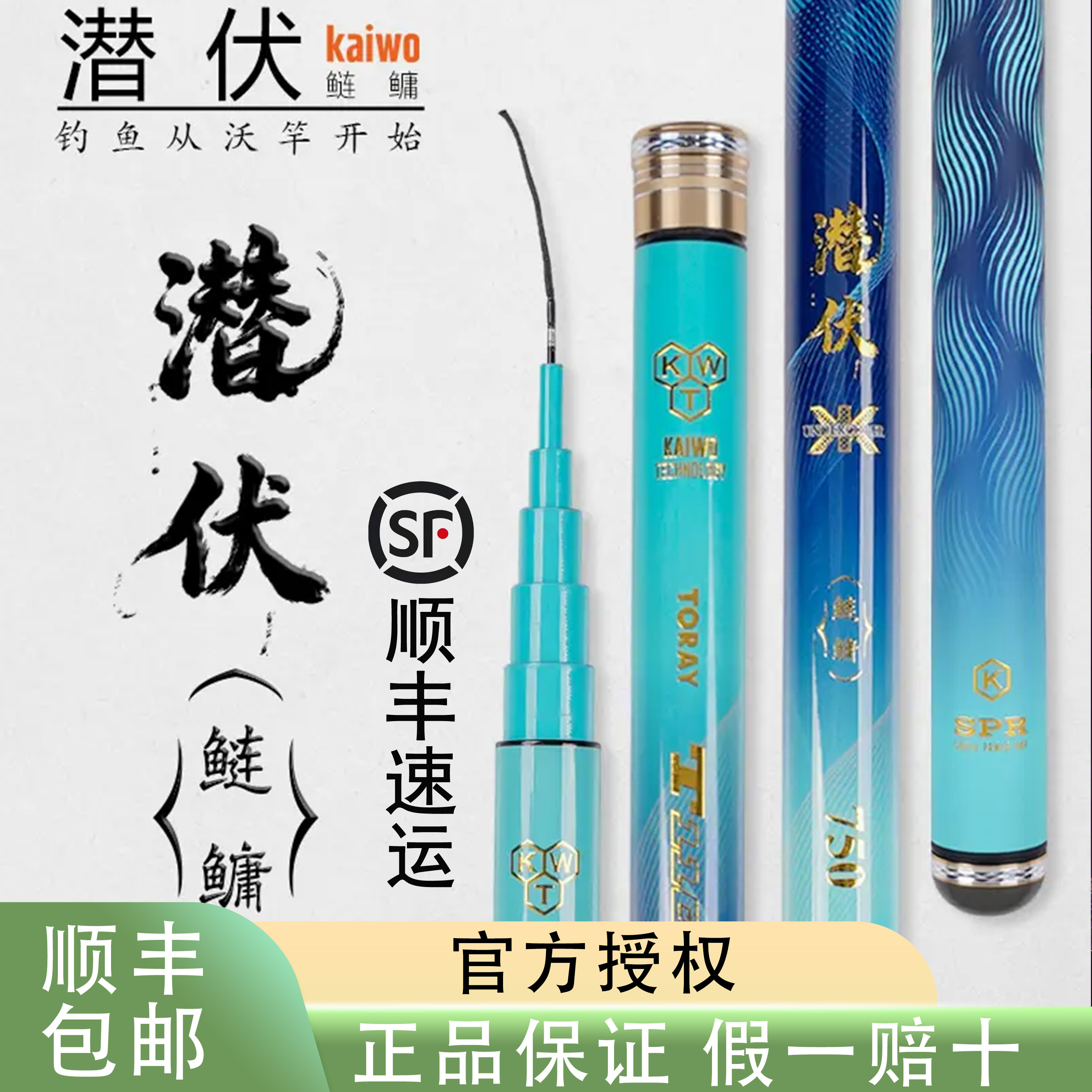 Kaiwo/开沃潜伏鲢鳙轻量大物钓竿休闲钓鲢鳙台钓鱼竿巨物竿渔具 - 实物图