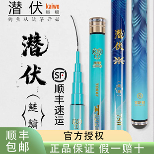 Kaiwo/开沃潜伏鲢鳙轻量大物钓竿休闲钓鲢鳙台钓鱼竿巨物竿渔具