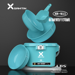 雷臣XR 911机械师开饵桶四件套多功能加厚加强散炮盆开饵盆套装