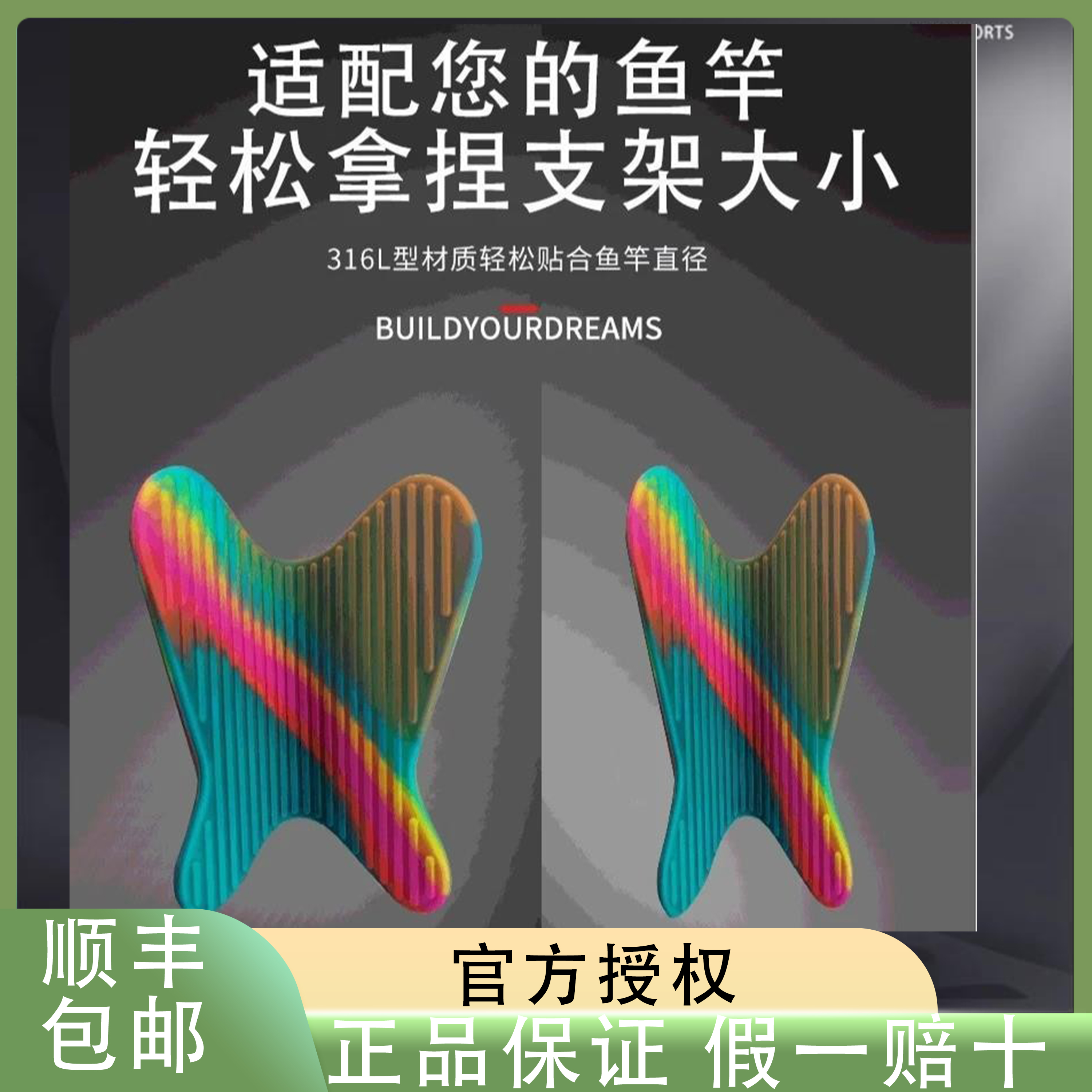 极弧自动回弹野钓竞技黑坑8mm通用支架头防滑防走水贝壳头蝴蝶头