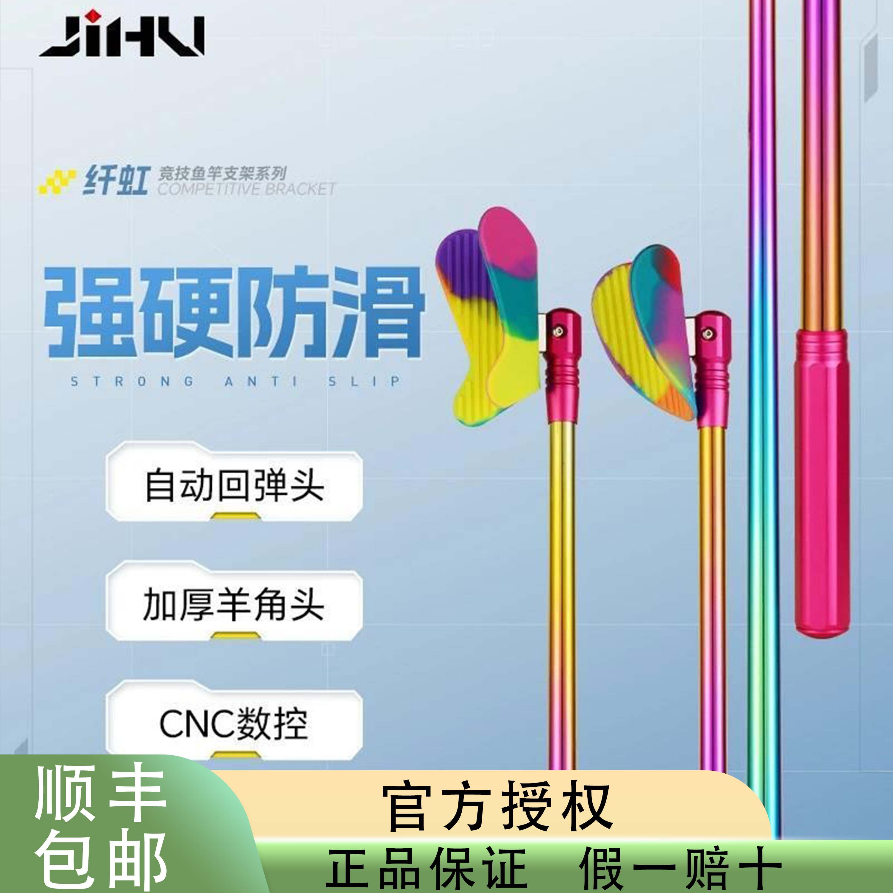 极弧纤虹炫彩鱼竿支架独节黑坑竞技支架炮台支架自动回弹头超硬挺