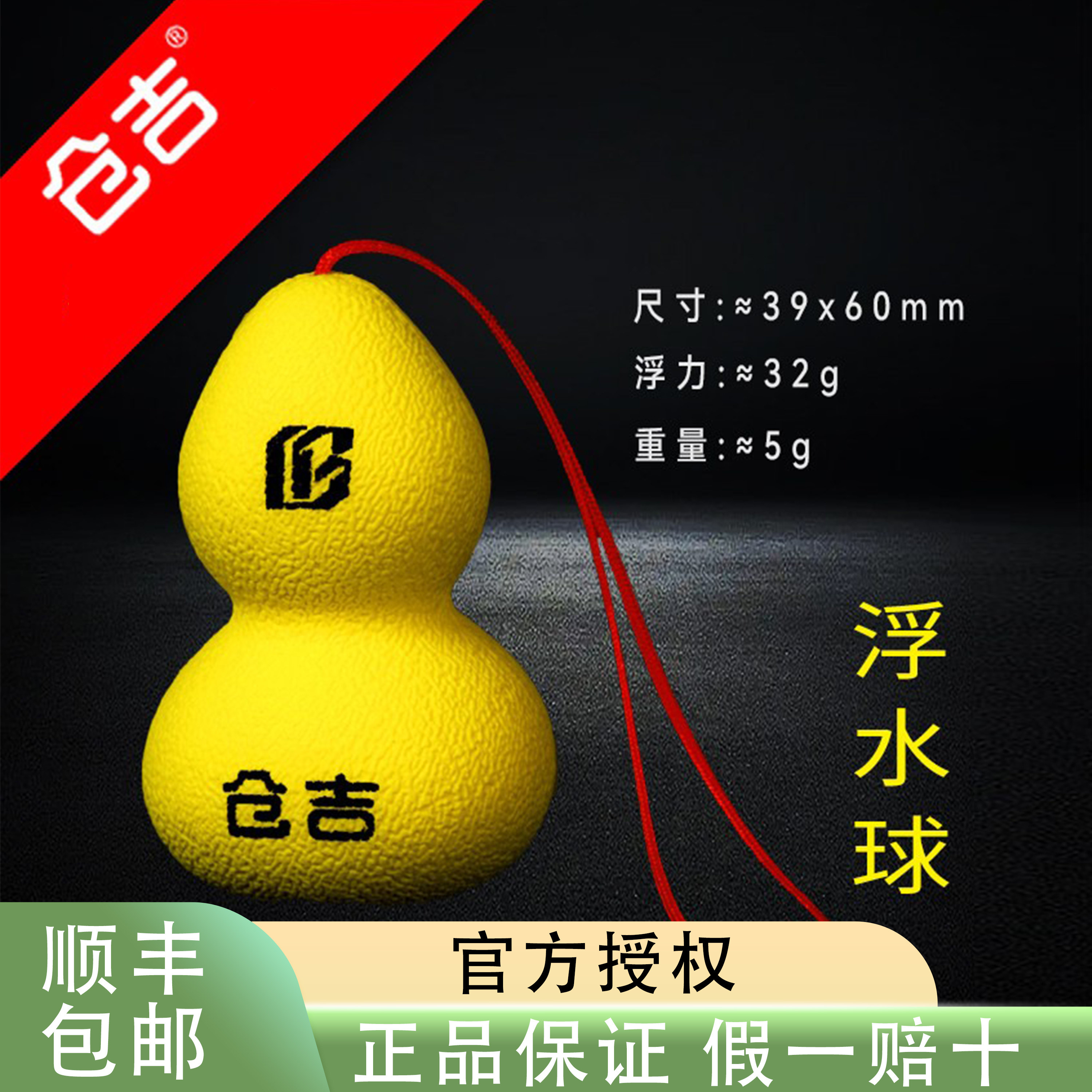 仓吉浮水球剪刀浮力挂件摘钩器落水防沉防丢黑坑钓鱼小配件渔具图片
