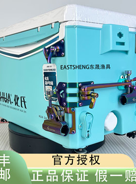 化氏钓箱湛卢29升六面真空发泡超轻超硬君田精英G套装拐角不锈钢
