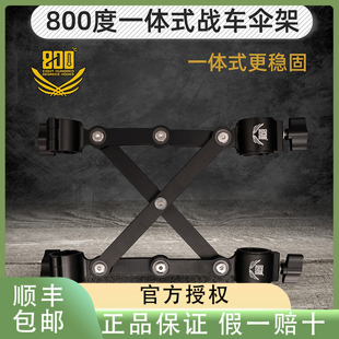 800度一体式战车伞架钓鱼拉车快拆可拆卸通用钓椅伞架