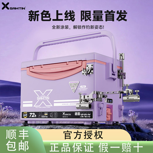 雷臣2900X二代26年新款钓箱浅雾紫低温真空发泡超硬加厚不锈钢