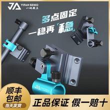 一帆精工新款钓箱包角底板配件铝镁合金大物抗风炮台架三件套