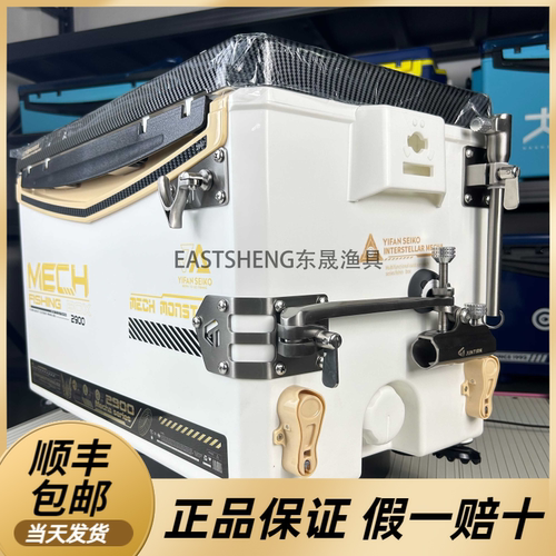 一帆精工29L新款机甲钓箱君田精英G套装拐角不锈钢全套六面发泡箱