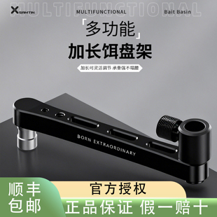 雷臣钓箱饵盆过桥铝合金饵料盒加长杆拉饵盘架延长支架食盒直播