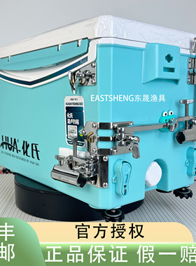 化氏24新款钓箱湛卢29升真空发泡超轻超硬工具盒配君田不锈钢配件