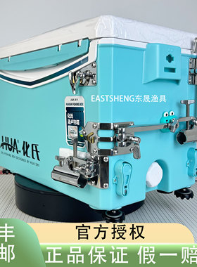 化氏24新款钓箱湛卢29升真空发泡超轻超硬工具盒配君田不锈钢配件