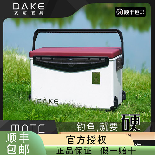 大可MATE2025新款钓箱全套铝合金超轻黑坑加高多功能保温带升降腿