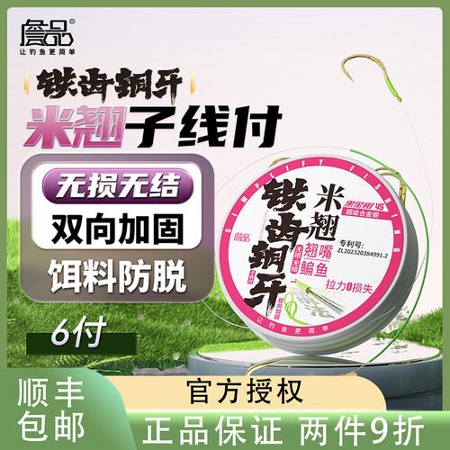 詹品金刚圈无结翘嘴鳊草鱼加长耐磨铁齿铜牙曲柄袖海夕绑好双钩