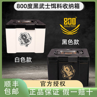 800度捌佰度钓箱黑武士饵料收纳盒小药添加剂收纳箱