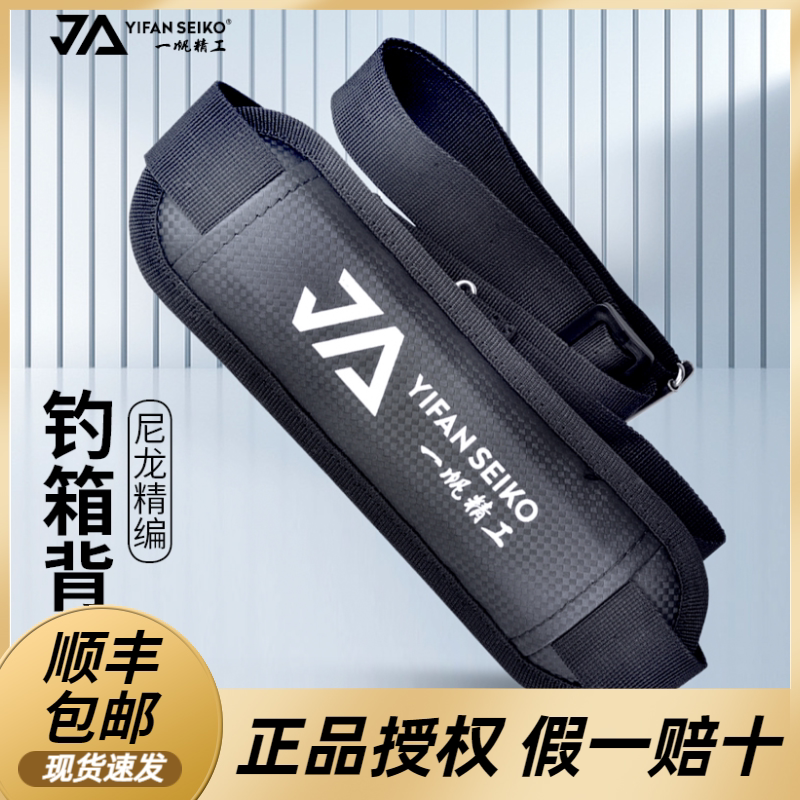 一帆精工钓箱新款背带通用加厚卡扣钓鱼箱改装配件护肩肩带带子图片