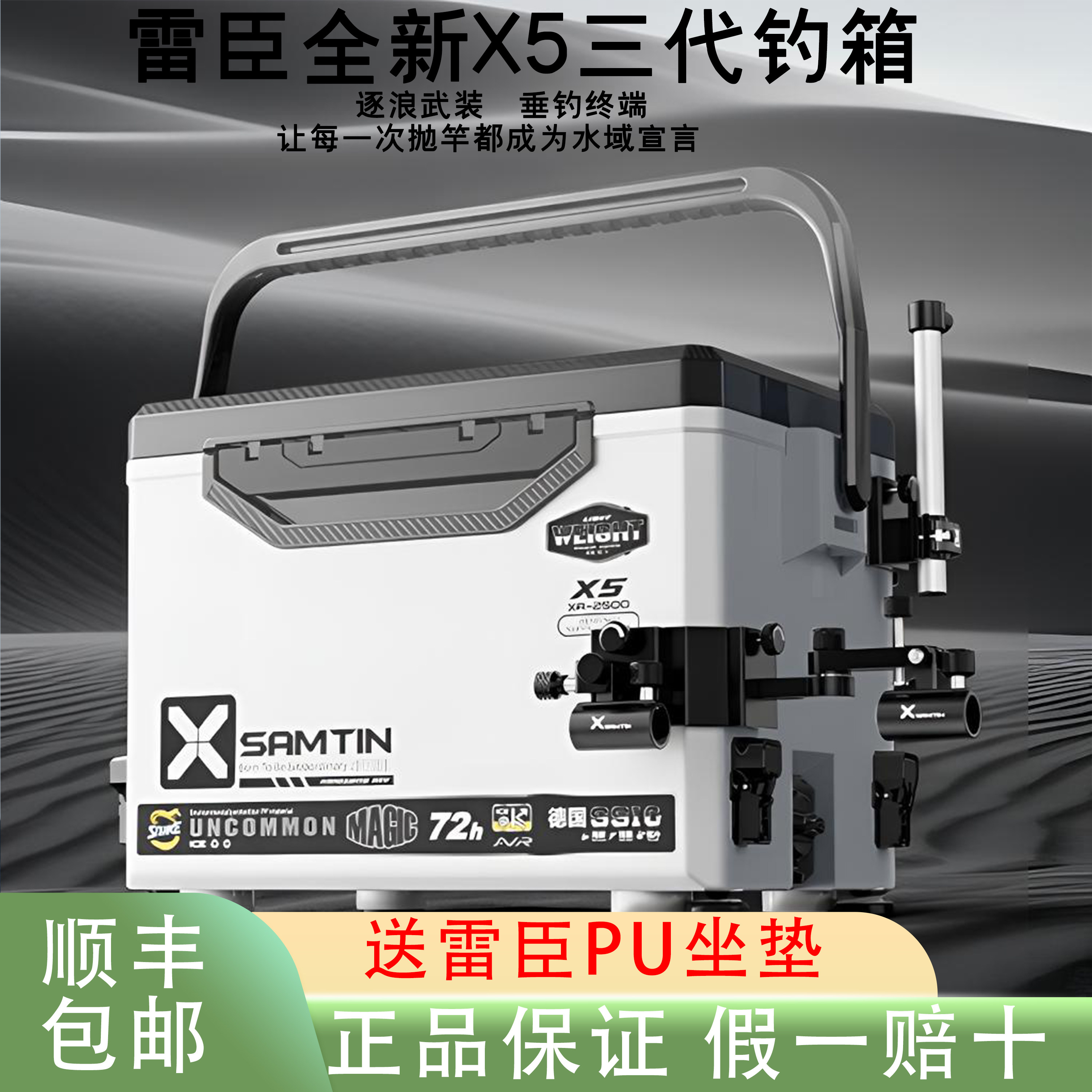 雷臣钓箱2026新款X5三代全套钓鱼箱多功能超轻超硬斜角拐角配件图片