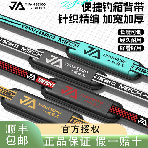 一帆精工钓箱背带专用肩带加厚舒适多功能卡扣袋带子