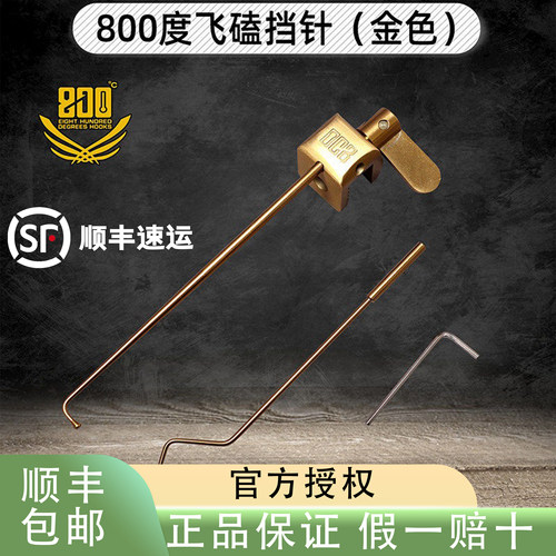 800度飞磕挡针金色针脱钩器黑坑竞技不锈钢摘钩器鱼护大宽口挡针