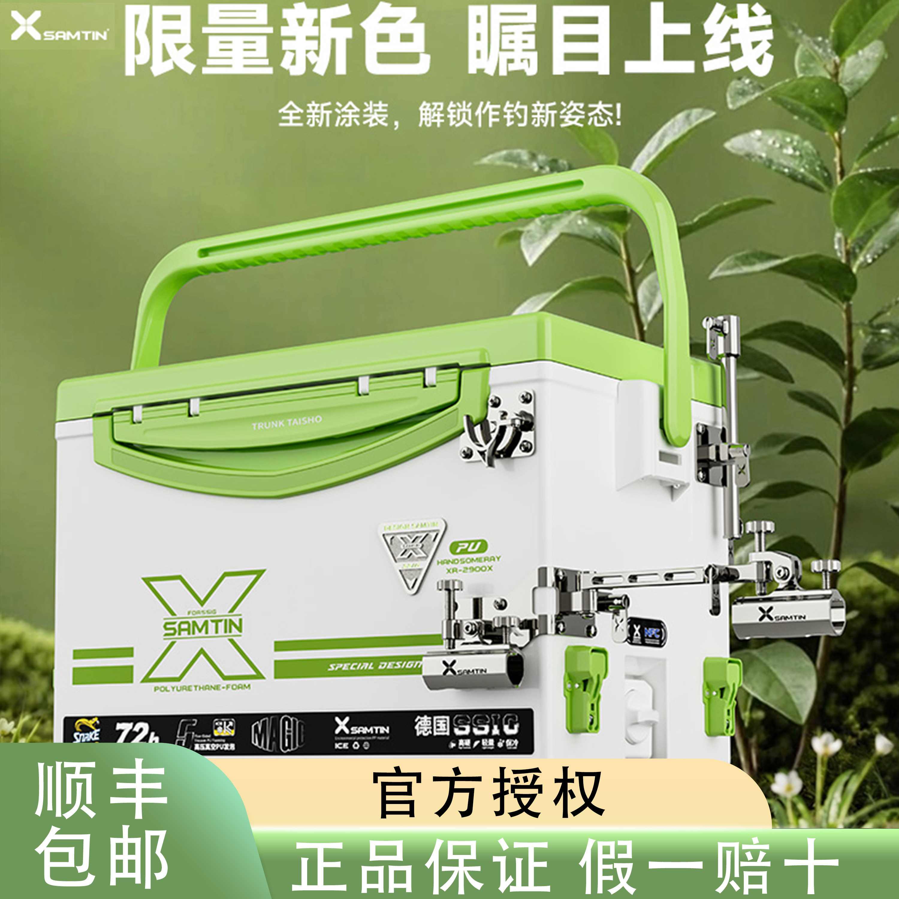 雷臣2900X二代26年新款牛油果绿钓箱低温真空发泡不锈钢配件安装图片