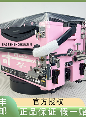 雷臣新款2900E二代钓箱猛男粉色搭配君田幻影X6G拐角五六件套钓箱