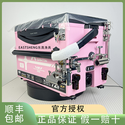 雷臣新款2900E二代钓箱猛男粉色搭配君田幻影X6G拐角五六件套钓箱