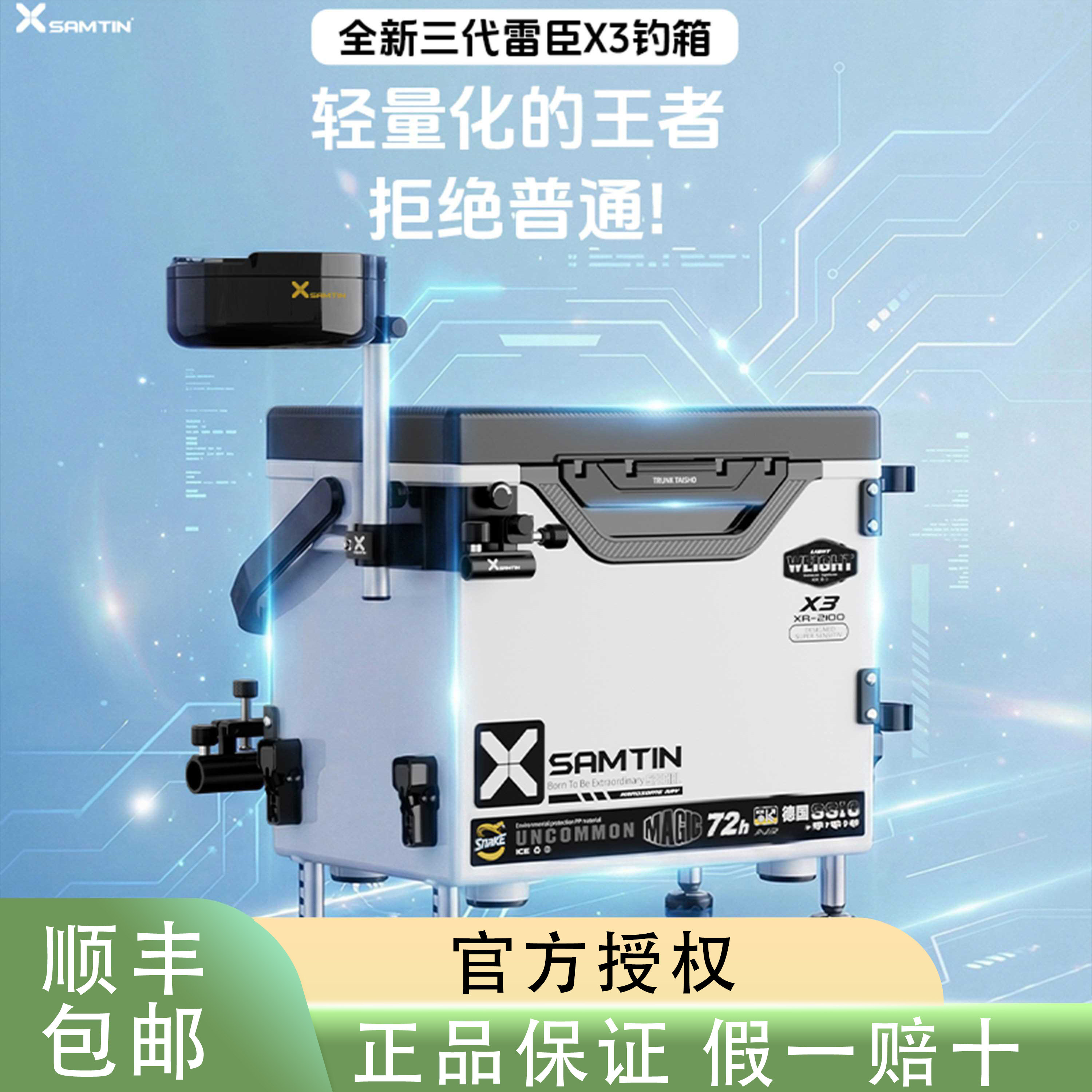 雷臣钓箱2026新款X3三代全套钓鱼箱多功能超轻超硬双炮台拐角配件