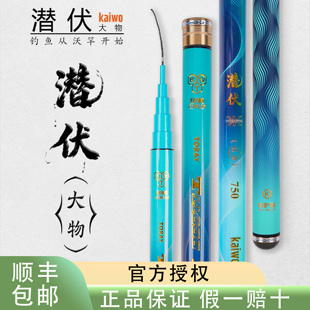 Kaiwo/开沃精工潜伏大物休闲钓竿黑坑大物青鱼鲢鳙鱼竿巨物钓鱼竿