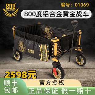 800度捌佰度铝合金黄金战车新款铝合金钓鱼拉车加大加宽折叠推车