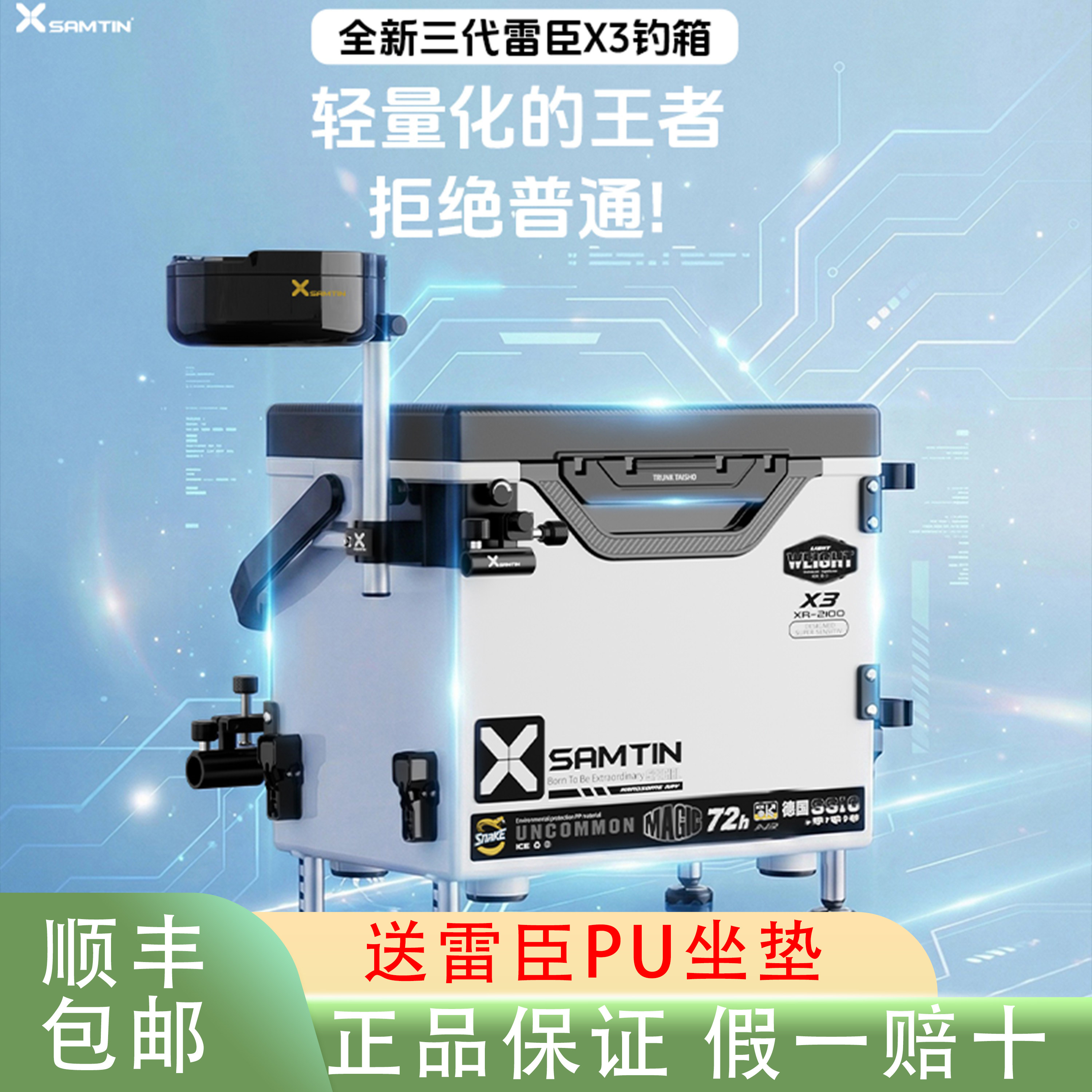 雷臣钓箱2026新款X3三代全套钓鱼箱多功能超轻超硬双炮台拐角配件