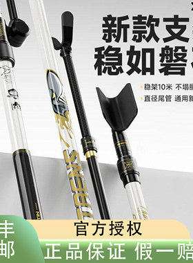 雷臣炫鲨新款白武士碳素炮台支架超轻超硬支架杆钓鱼装备支架竿