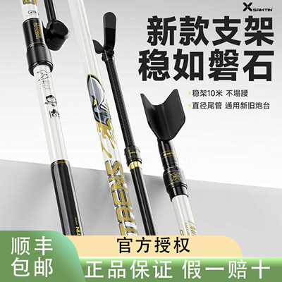 雷臣炫鲨新款白武士碳素炮台支架超轻超硬支架杆钓鱼装备支架竿