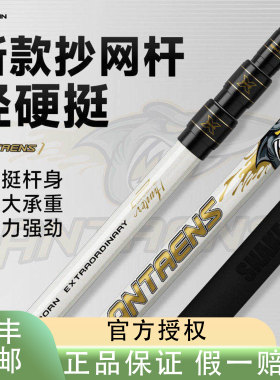 雷臣炫鲨白武士碳素抄网杆超轻超硬伸缩竞技大物钓鱼抄鱼抄网竿