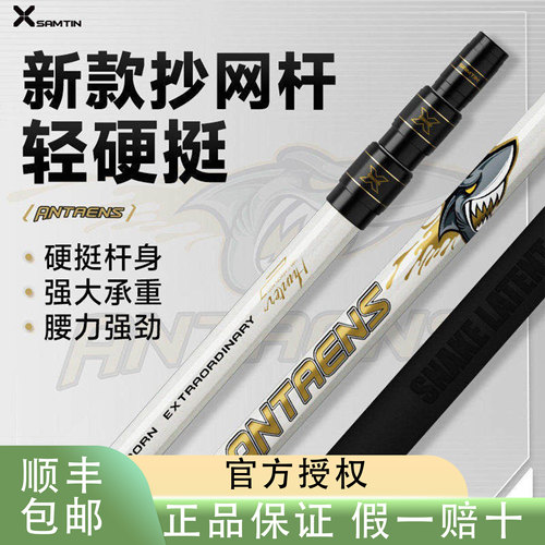 雷臣炫鲨白武士碳素抄网杆超轻超硬伸缩竞技大物钓鱼抄鱼抄网竿