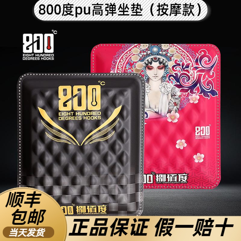 800度新款pu记忆棉舒适按摩钓箱坐垫妩媚酷黑钓箱坐垫按摩坐垫 - 实物图