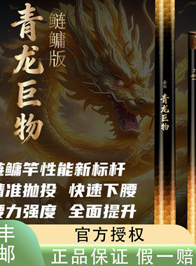 金泉新款青龙巨物鲢鳙专用鱼竿手竿超轻超硬大物巨物黑坑鲢鳙杆