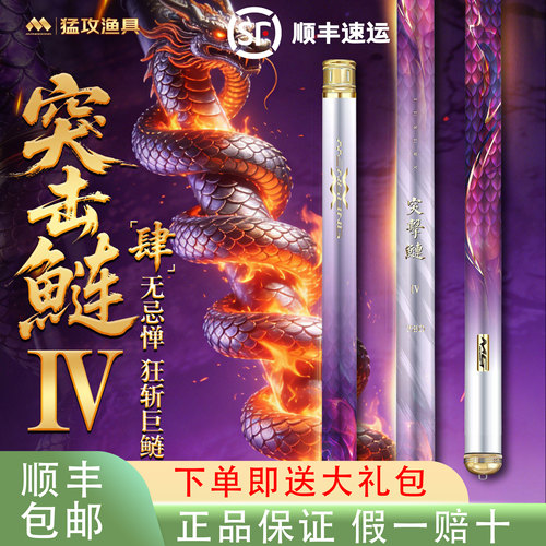 猛攻突击鲢四代鲢鳙专用轻量大物鱼竿手杆超轻硬黑坑钓鱼竿台钓竿
