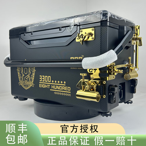 800度捌佰度赛纹3300型发泡钓箱搭配不锈钢拐角五件套金色钓鱼箱