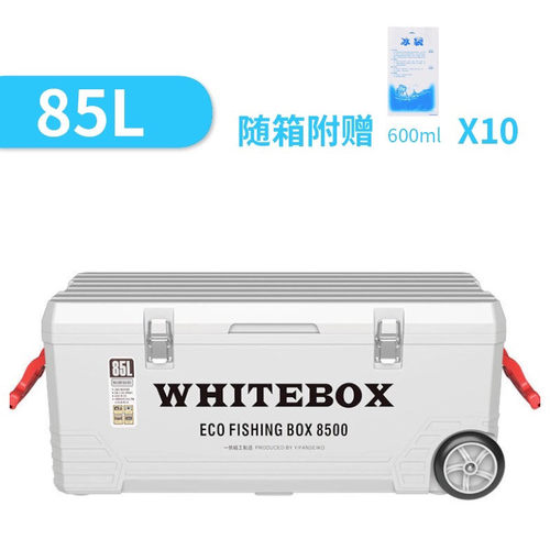 一帆精工新款48/66/85L海钓箱保温箱冷藏箱鱼箱大轮大容量钓鱼箱