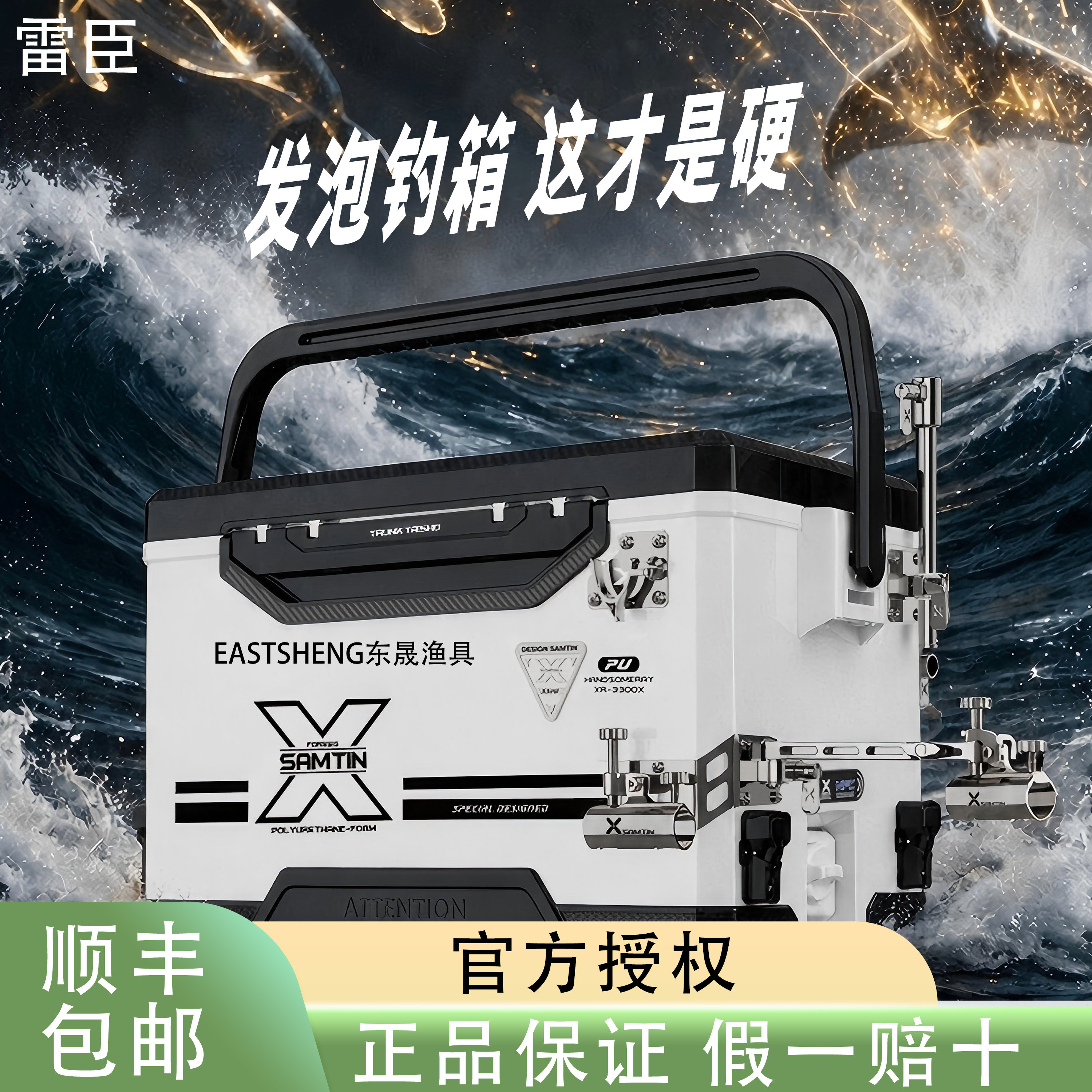 雷臣钓箱3300X二代26新款低温真空发泡不锈钢配件超硬全套钓鱼箱图片