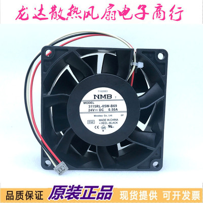 803824V0.50风扇NMB