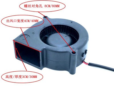 BFB0712H 7530 12V 0.36A 加湿器 投影机 鼓风机离心风扇