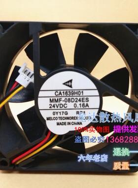 全新三菱A740变频器风扇CA1639H01 MMF-08D24ES-RP1，质保一年