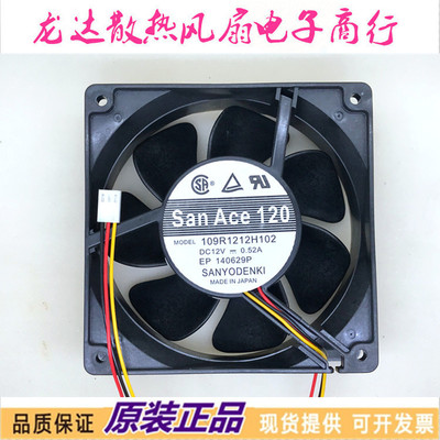 变频器风扇风扇Sanyo/三洋